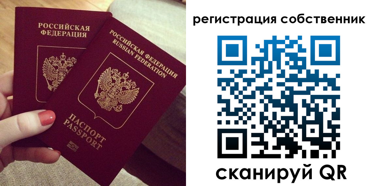 миграционный учет в Сосенском